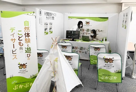 ぷかぷか採用プロジェクト