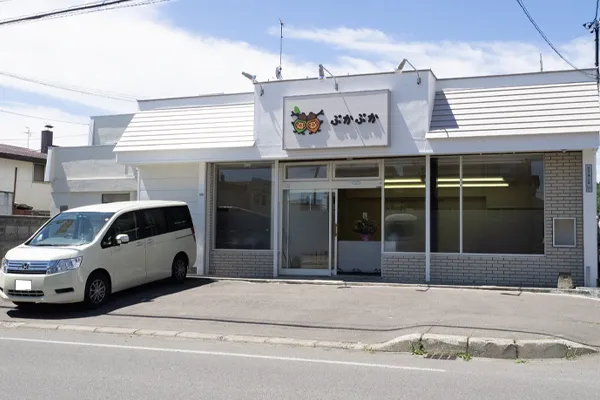 ぷかぷか・外観